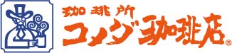 コメダ珈琲店